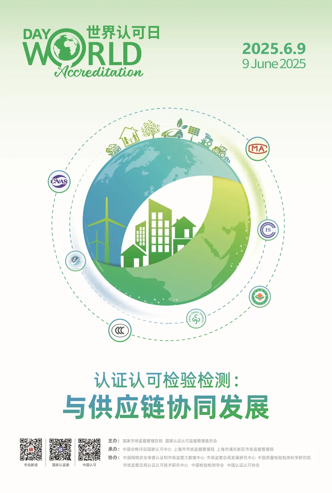 天下认可日 海内 .png