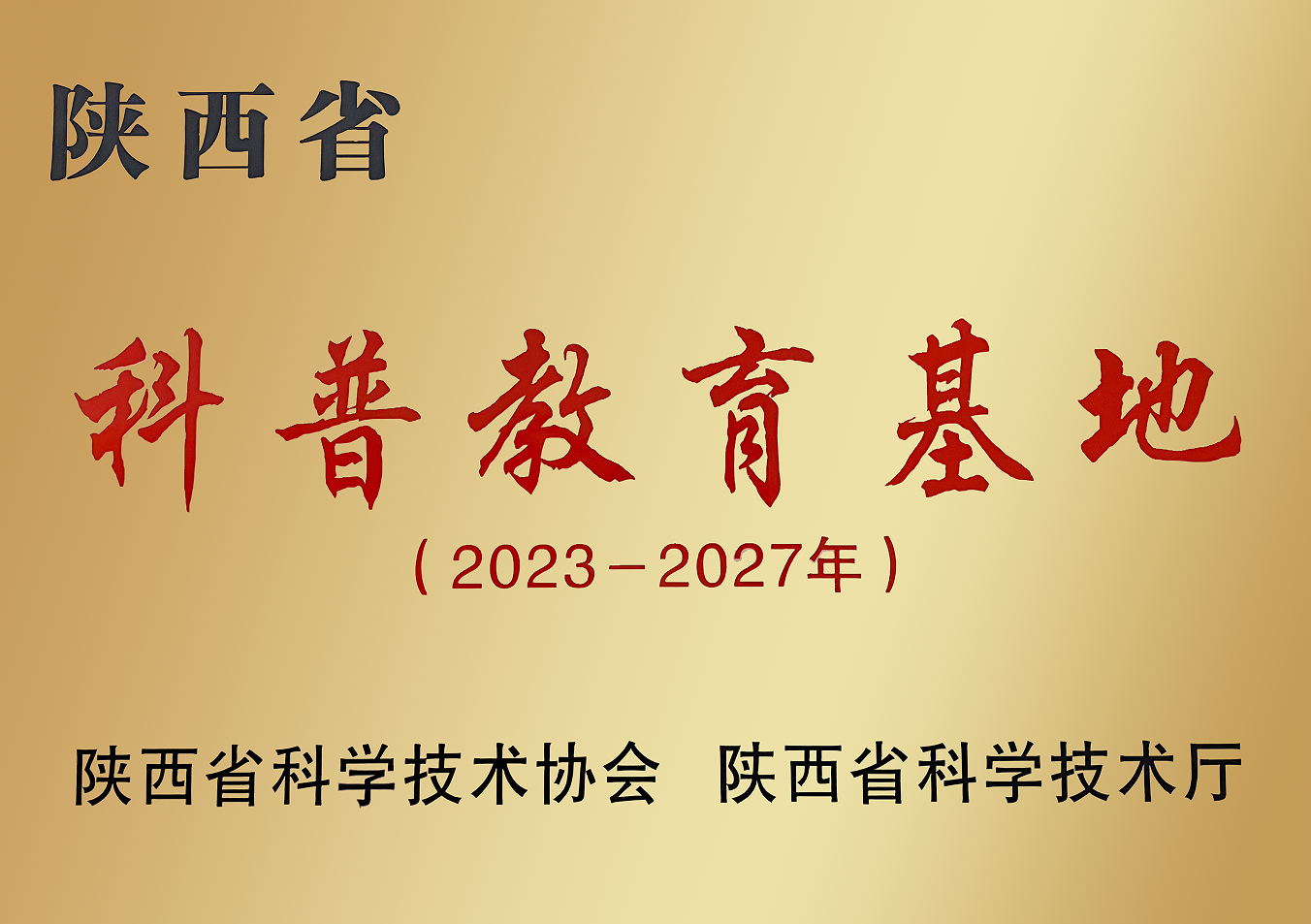 必赢·网络游戏平台-(中国游)有限公司