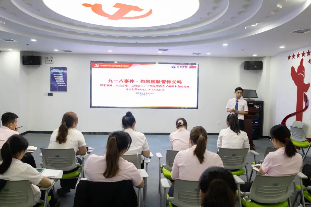 党建动态 | 铭刻九·一八