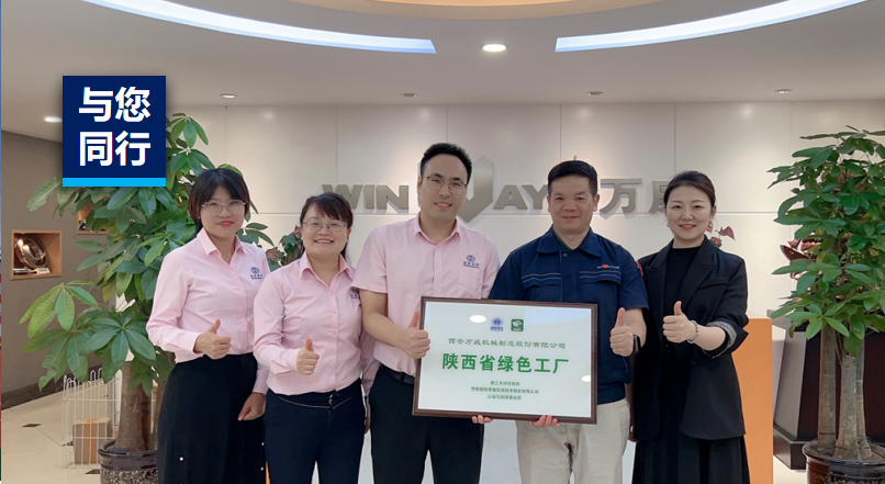 “碳”寻生长 | “刀具领头羊”万威，，，，从制造到质造，，，，再迈生长新台阶！