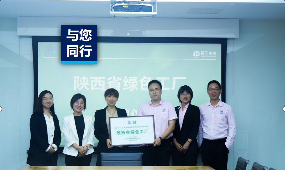 “碳”寻未来 | 深耕“绿色护肤”，，，，巨子生物引领行业新风向！