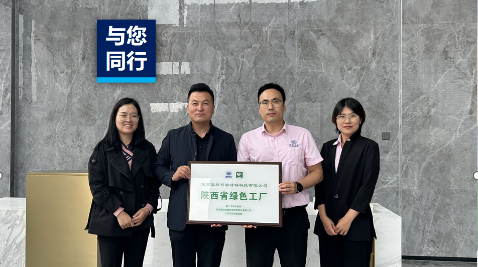 乐成入选陕西省工业和信息化厅公示2023年度绿色制造名单。。。。。