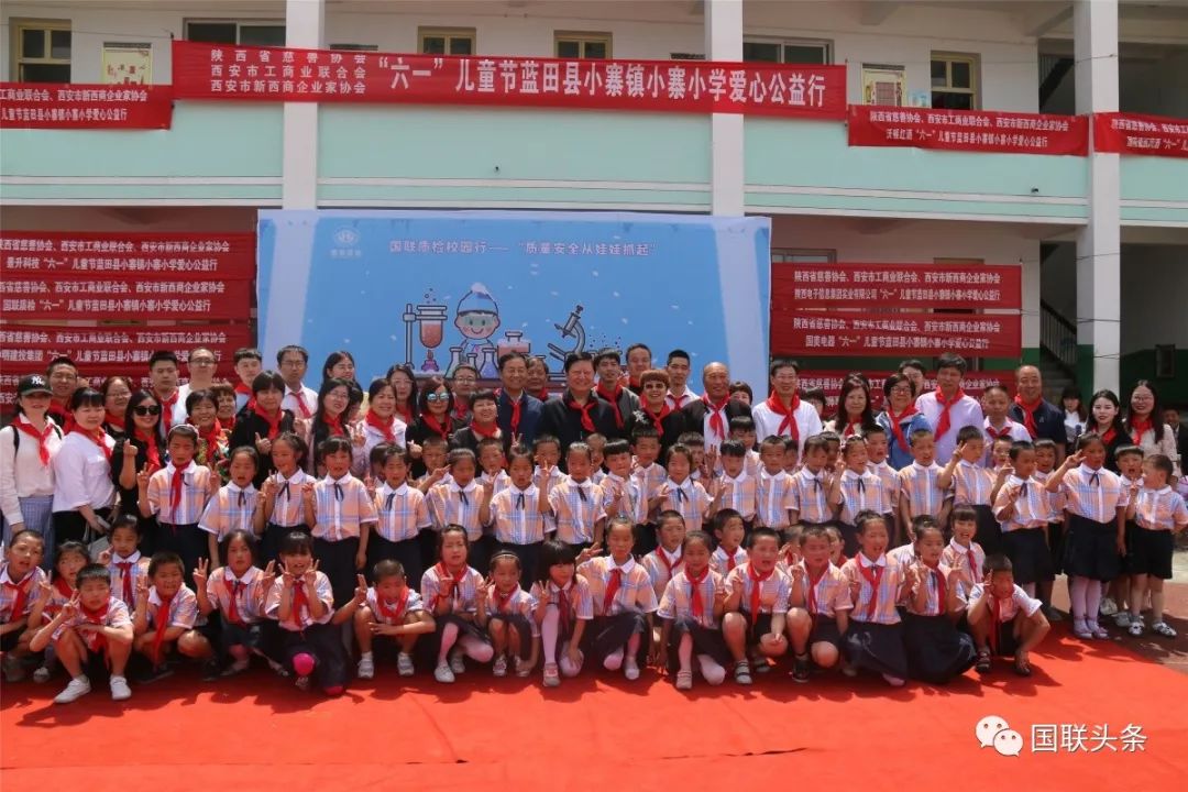 必赢网络游戏平台质检携手多家企业开展“六一”儿童节爱心公益行运动