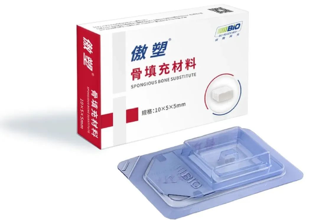 与您偕行 | 必赢网络游戏平台研究院×佰傲再生：海内首款复合透明质酸自然骨填充质料获批上市