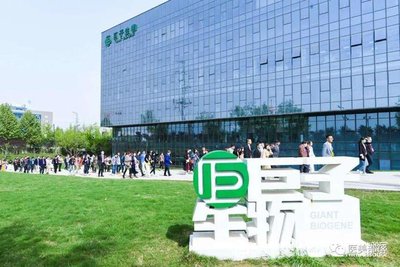 西安巨子生物基因手艺股份有限公司