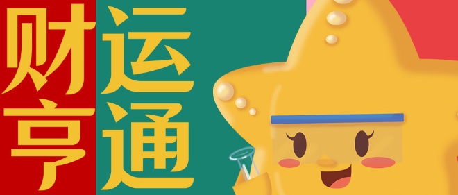 必赢网络游戏平台质检2025元旦限制红包封面，，速来领取！！