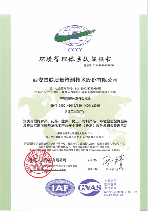 情形治理系统认证证书