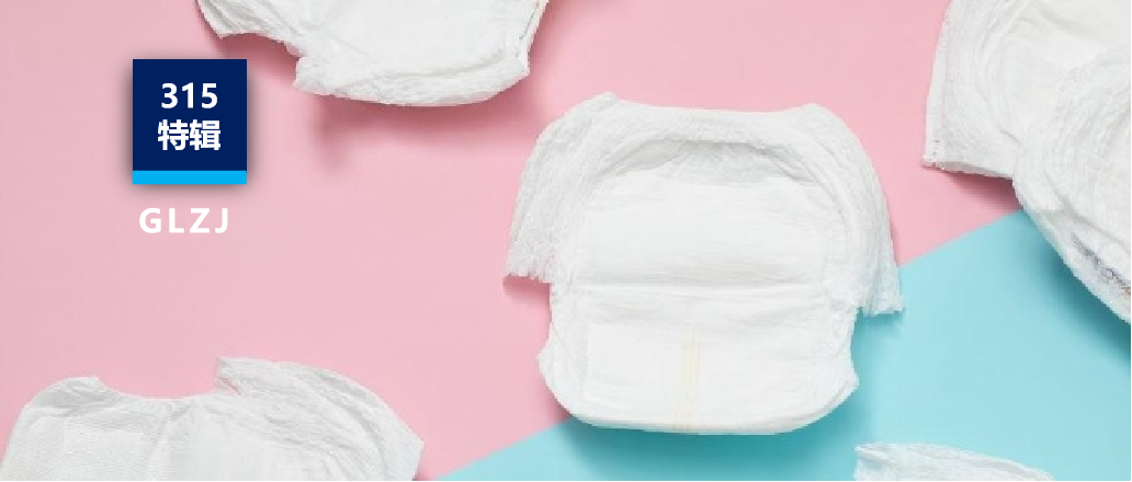 放弃料翻新、车间细菌横飞！315曝光后，，，，一次性卫生用品“贴身迫害”何时休？？？