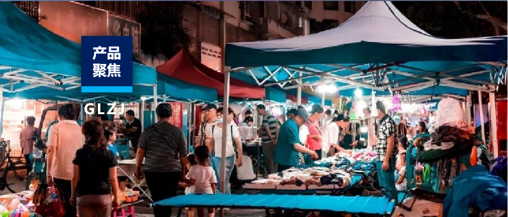 产品聚焦 | 做好衣食住行专项效劳，，撑好企业平稳运营“保唬；；；ど　保