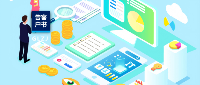 关于EMS认证要求变换的告客户书